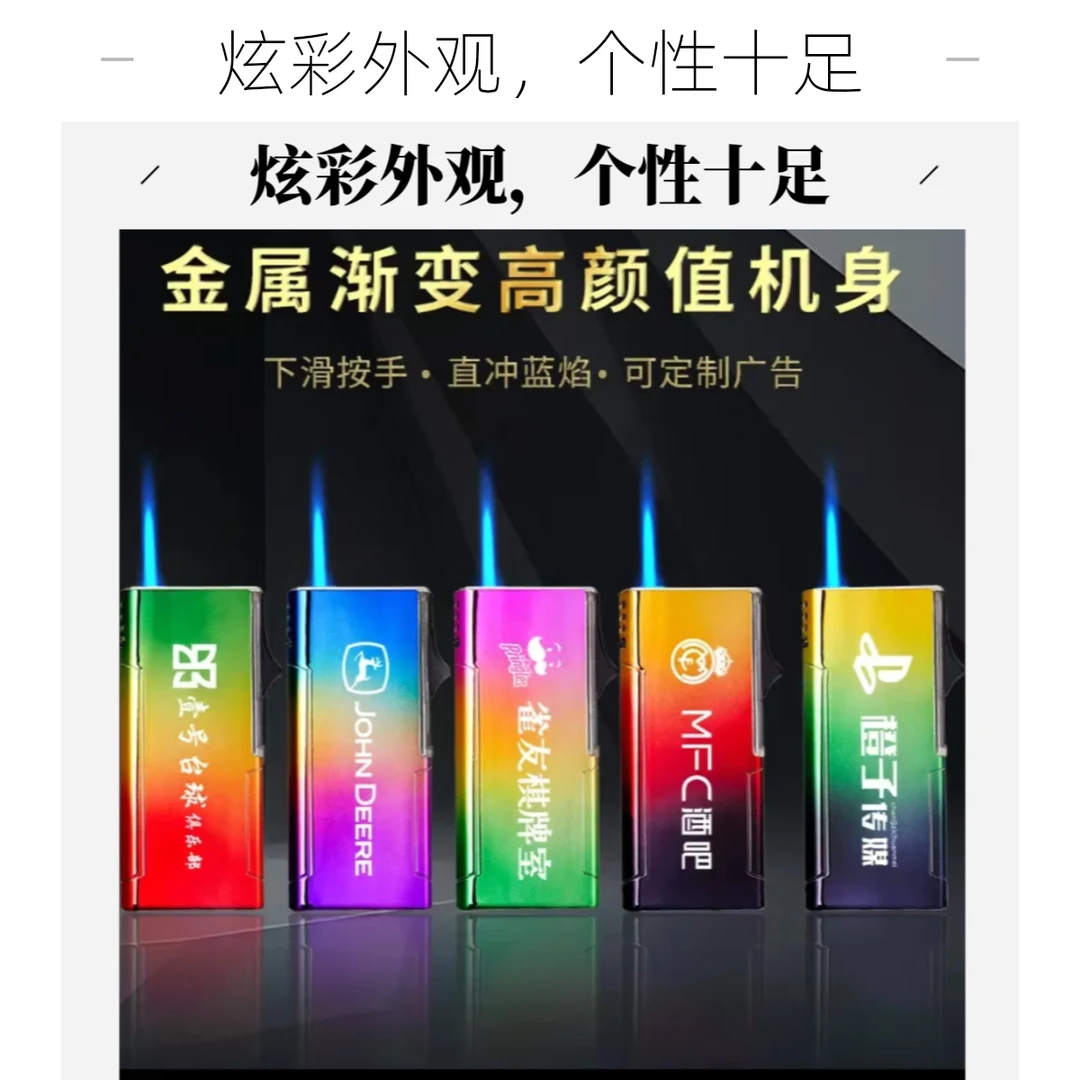 金属防风定制打火机蓝焰直冲充气便携耐用创意送礼佳选批发