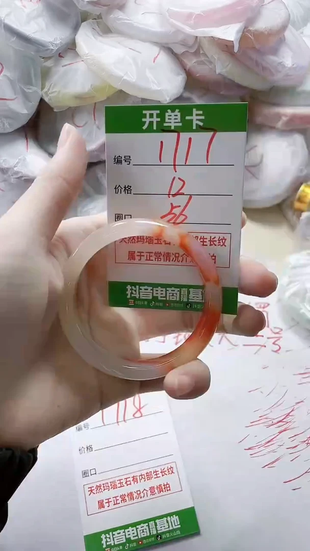 【闪购商品】玛瑙/玉髓手镯未镶嵌1717