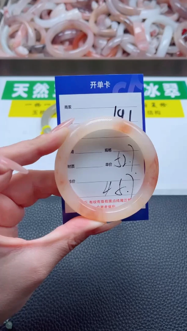 【闪购商品】石英质玉手镯未镶嵌191-52