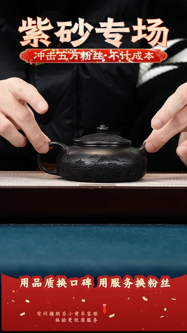 茶壶紫砂石黄 寒江 锦绣山河