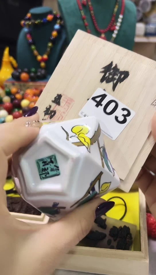 【闪购商品】瓷片403