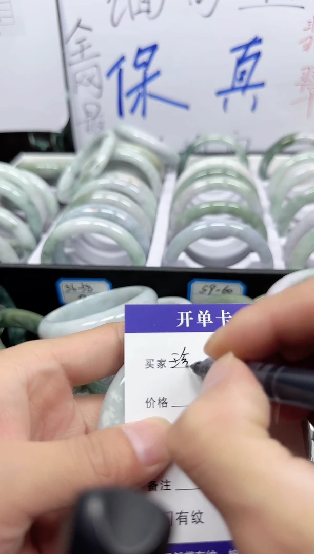 未镶嵌手镯翡翠非**常10
