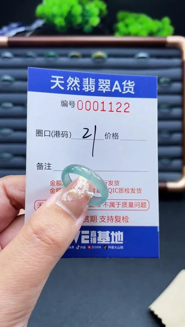 未镶嵌戒指翡翠戒圈