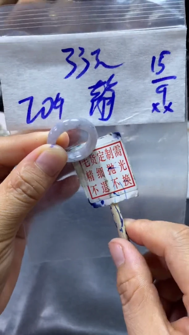 未镶嵌定制翡翠静**光戒圈20#33元+毛货需抛光