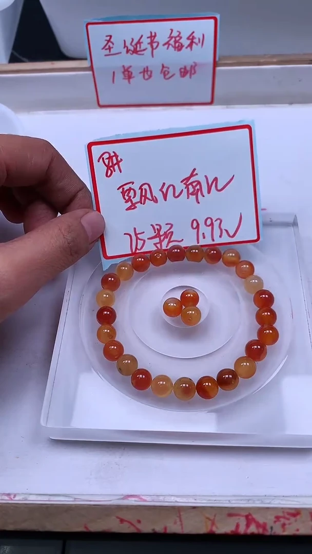 未镶嵌散珠南红玛瑙E809 冰飘红南红8mm25个9.9元