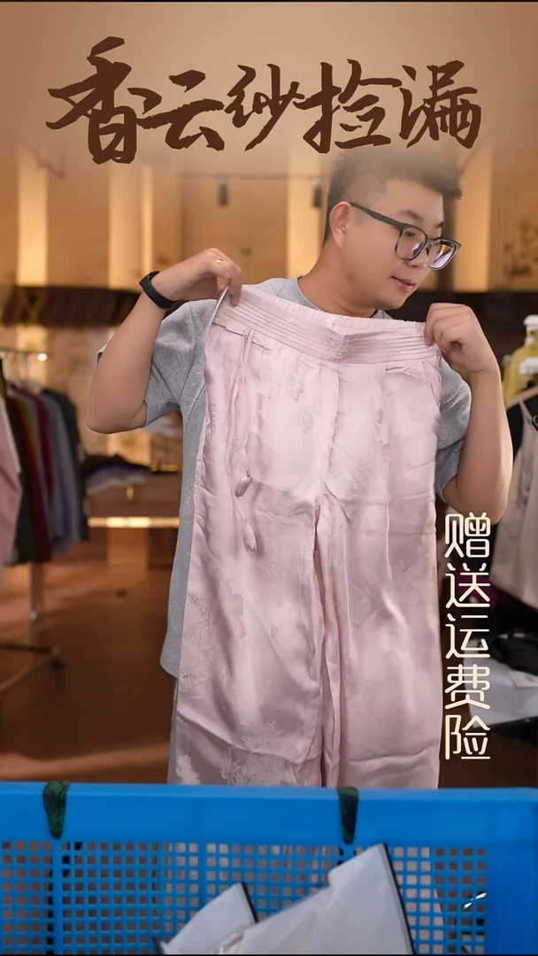 4XL     香云纱清仓