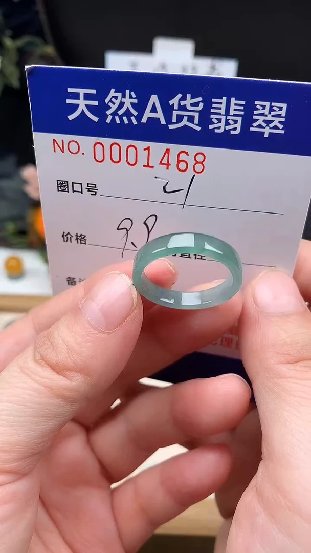 未镶嵌戒指翡翠21#