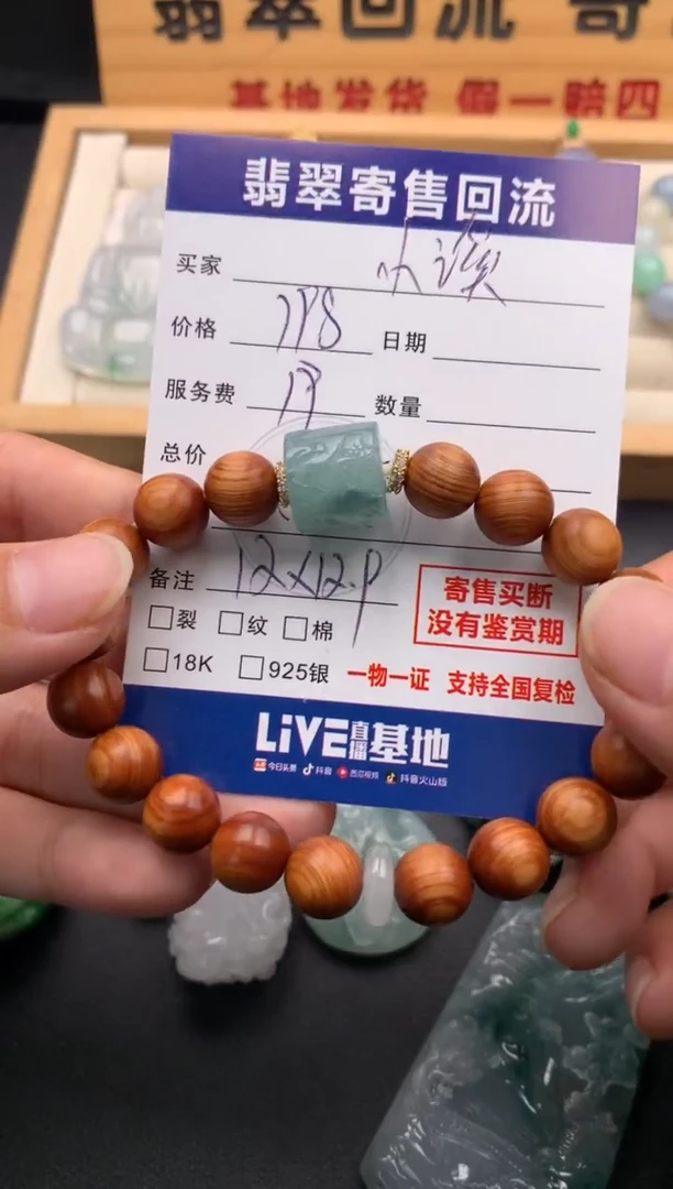 未镶嵌手串翡翠小*溪10145864
