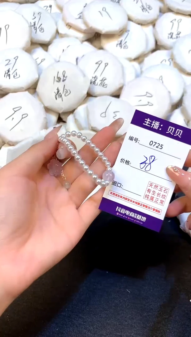 未镶嵌手链拼合珍珠（马贝珠）725桃花