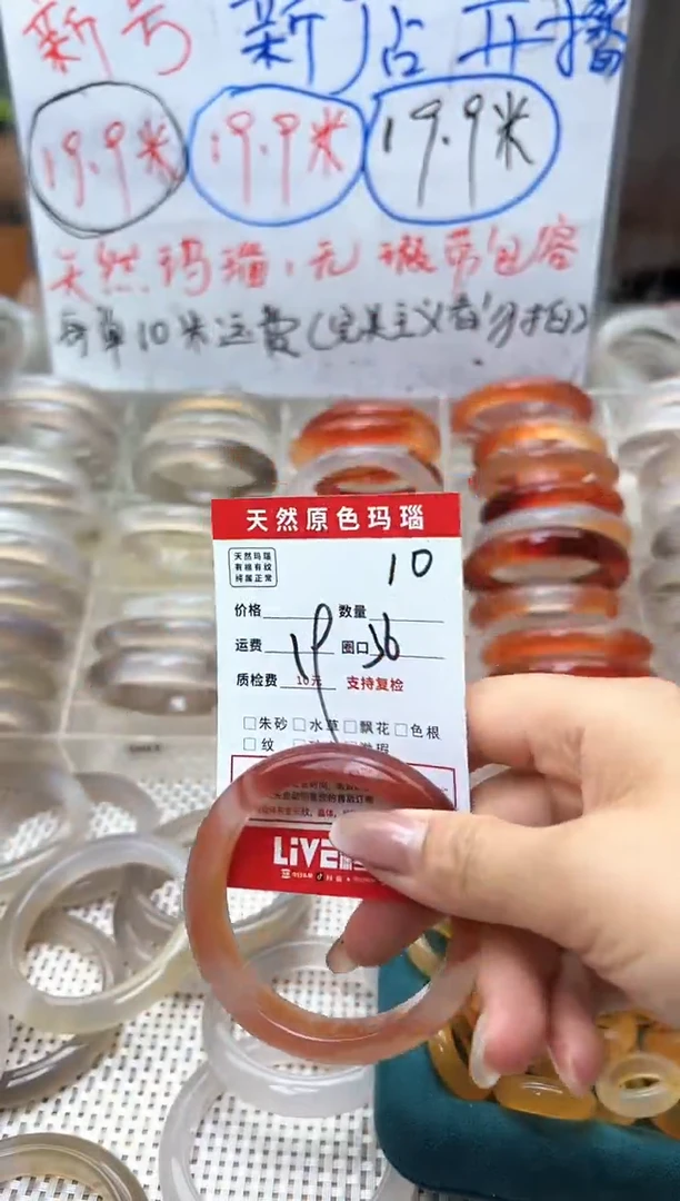 玛瑙/玉髓手镯未镶嵌10