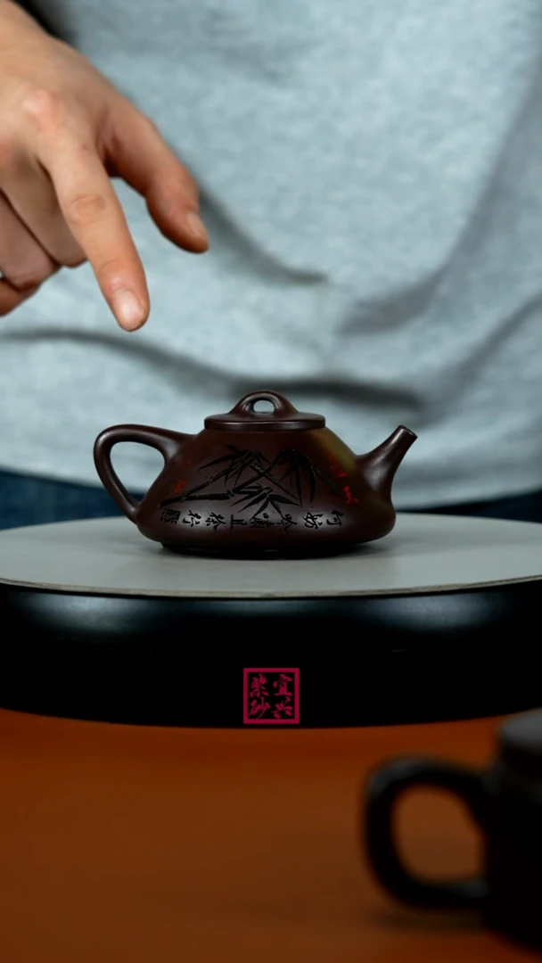 茶壶紫砂周金燕石红竹影子冶石瓢140CC