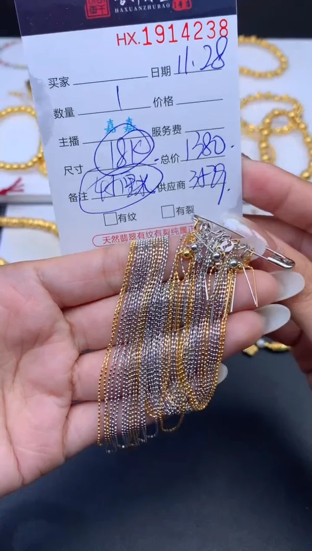 项链18K金哈轩 项链1（多样性发其一）45厘米、默认发黄色