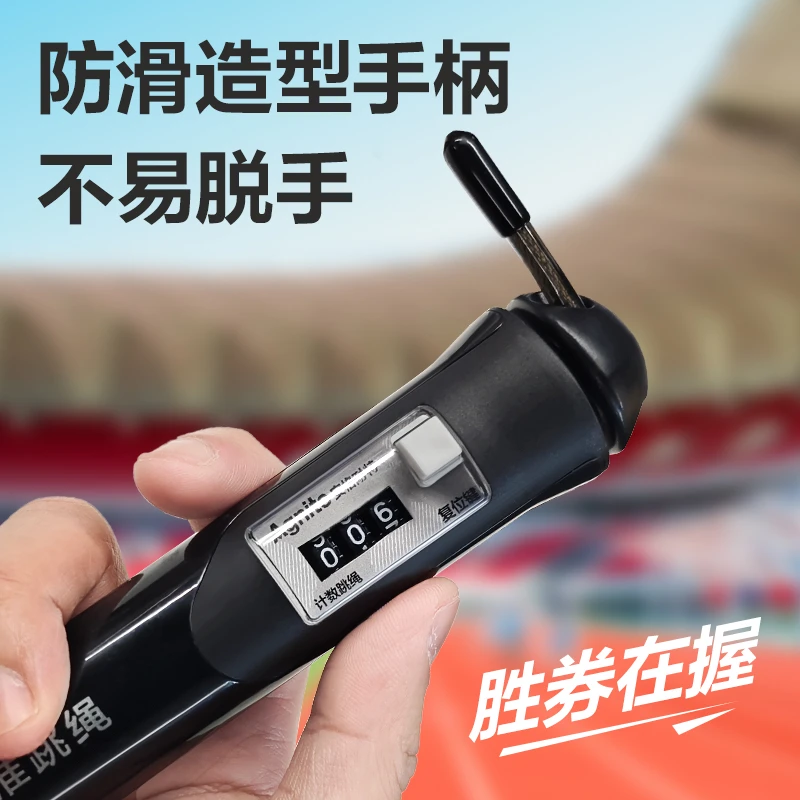 安格耐特FT139中考胜券系列轴承机械计数钢丝跳绳(黑)(根)