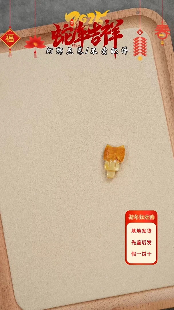 【闪购商品】蜜蜡珠宝奇石未镶嵌吊坠