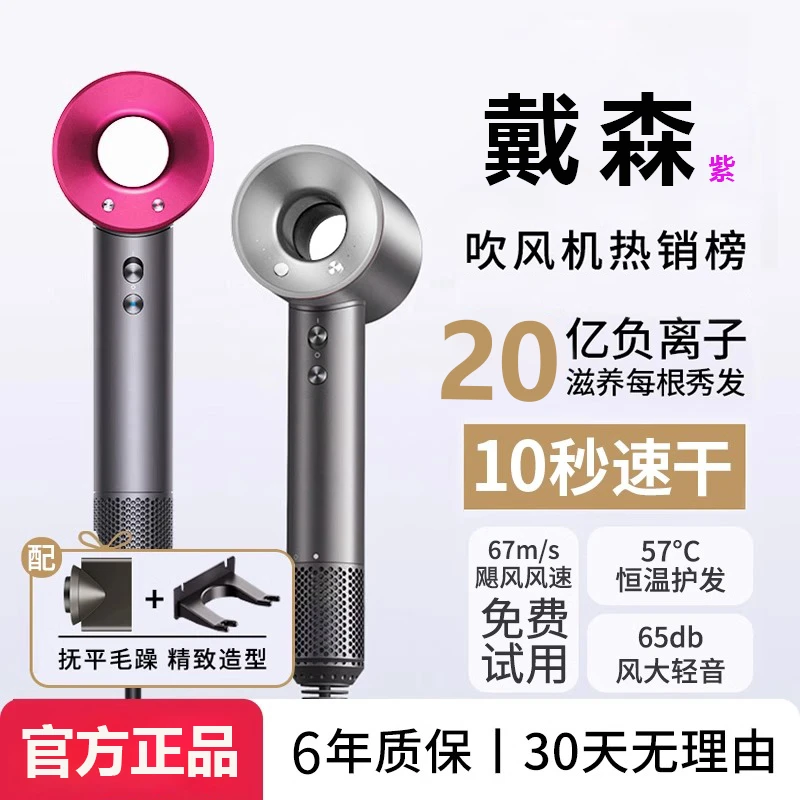 戴森同款吹风机负离子护发速干静音大风力2025新款大功率点吹风筒