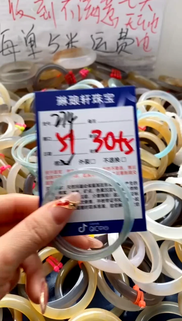 【闪购商品】玛瑙/玉髓手镯未镶嵌274