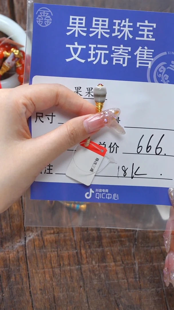 【闪购商品】玛瑙/玉髓珠宝奇石未镶嵌玛瑙