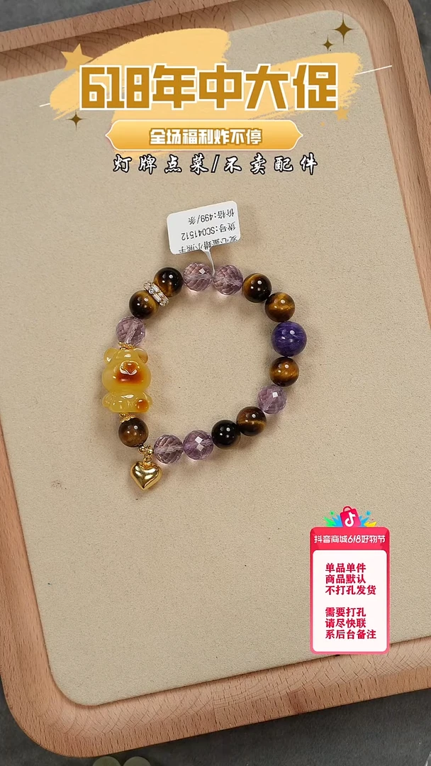 未镶嵌琥珀珠宝奇石手串