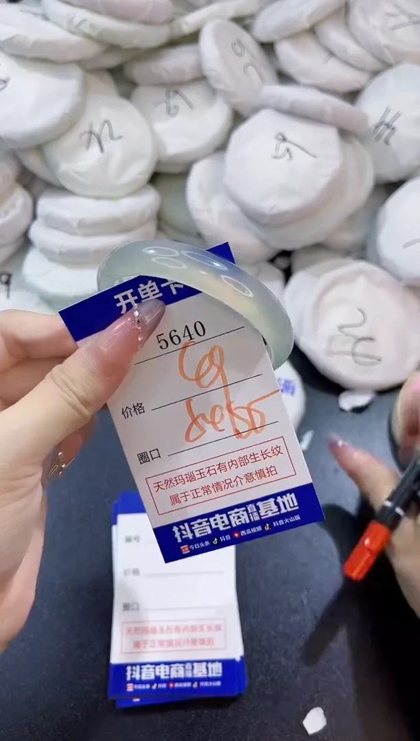 玛瑙/玉髓手镯未镶嵌5640