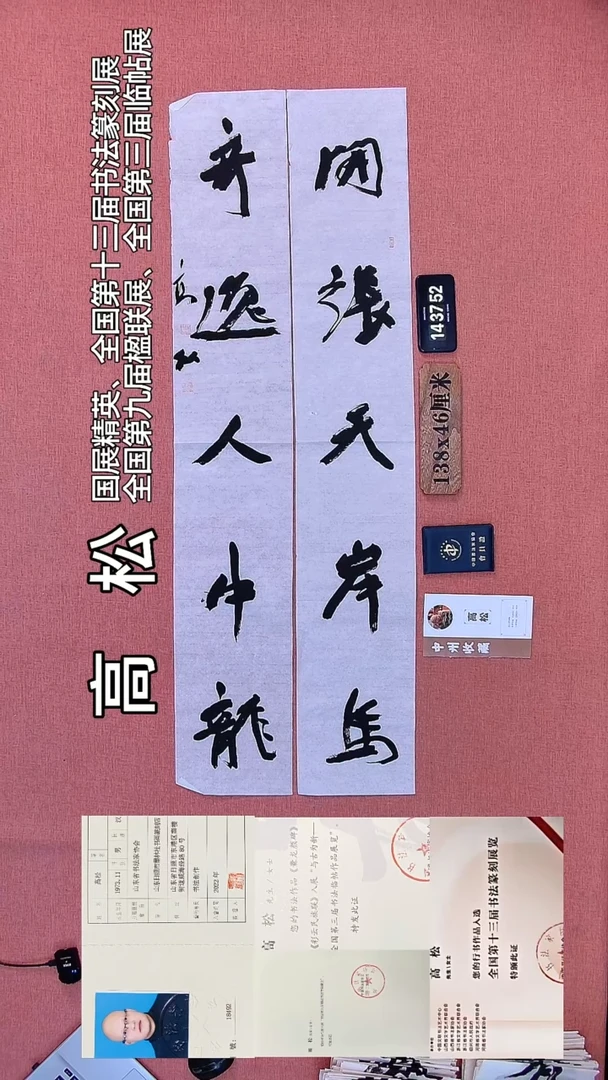 书法17         高老师书法作品