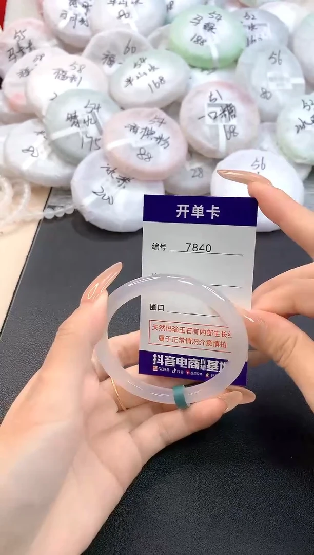 玛瑙/玉髓手镯未镶嵌7840圈口58
