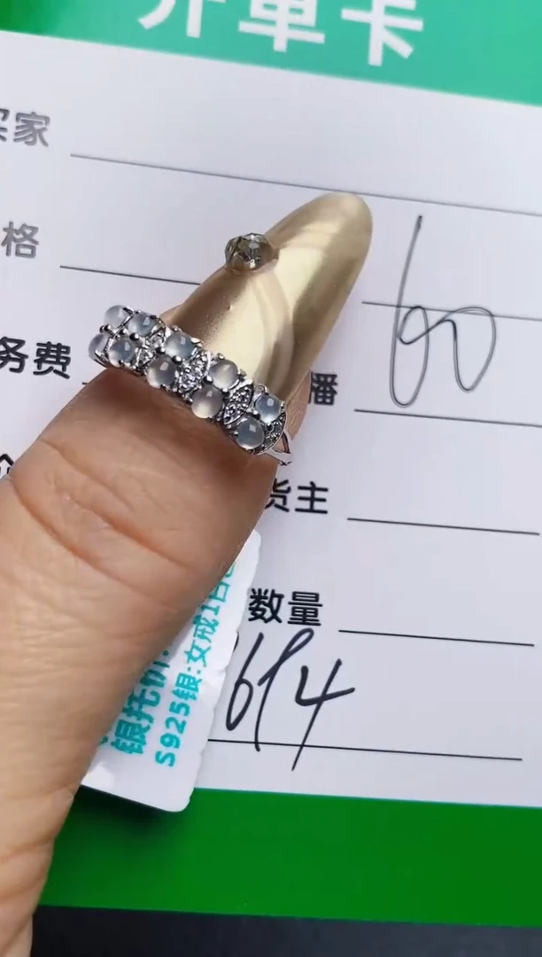 银S925镶嵌戒指翡翠9694