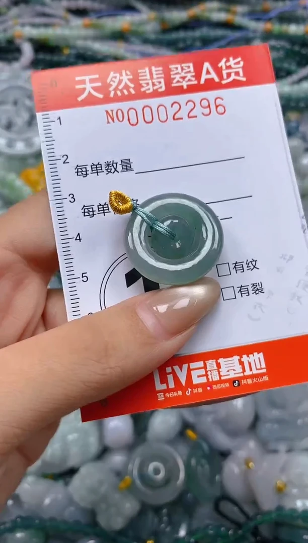 颈饰未镶嵌翡翠闪购0002296