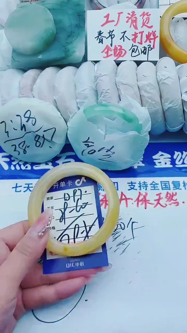 【闪购商品】石英质玉手镯未镶嵌D97+59-60