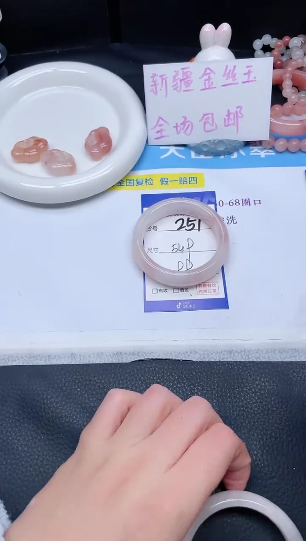 未镶嵌手镯石英质玉251-54.9