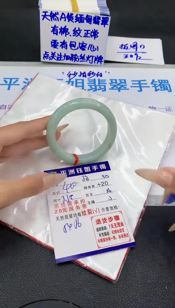 未镶嵌手镯翡翠1111111111