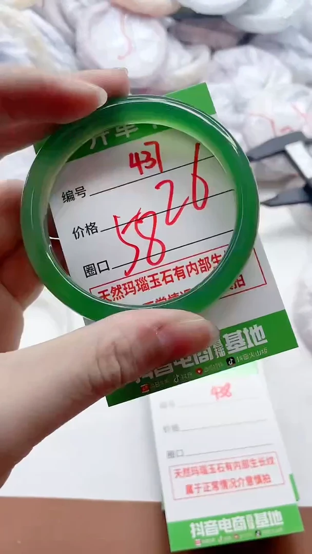 玛瑙/玉髓手镯未镶嵌437