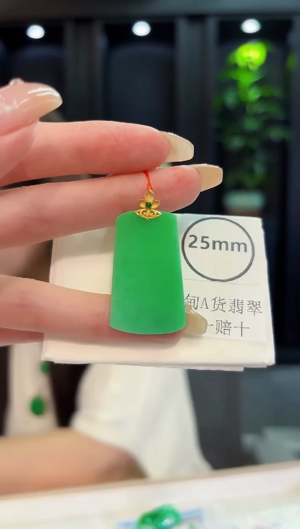 翡翠18K金镶嵌吊坠(不含链) 缅料A货/支持复检/一件
