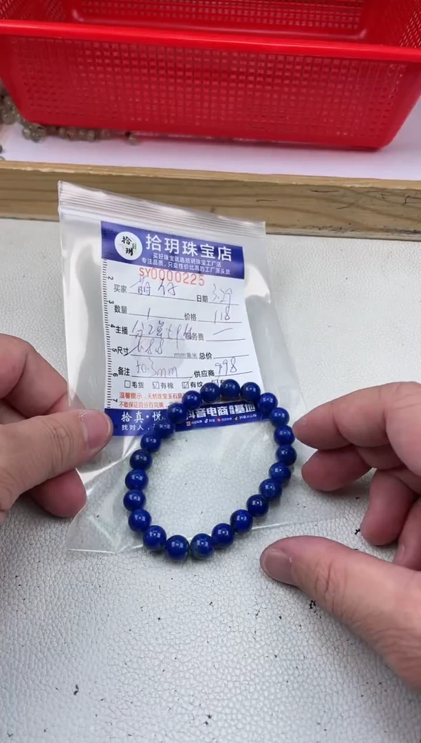 青金石未镶嵌颈饰手串手链卡8.8毫米225