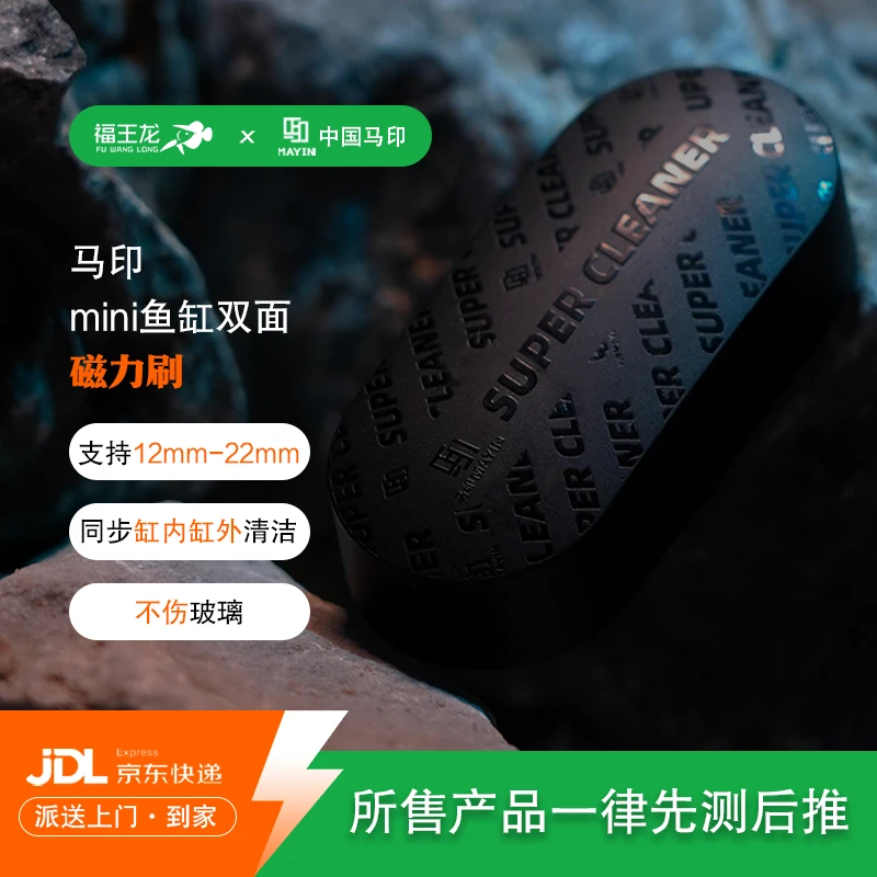 马印磁力刷擦缸去污渍双面刷无死角清洁鱼缸刷强磁吸清洗工具龙鱼