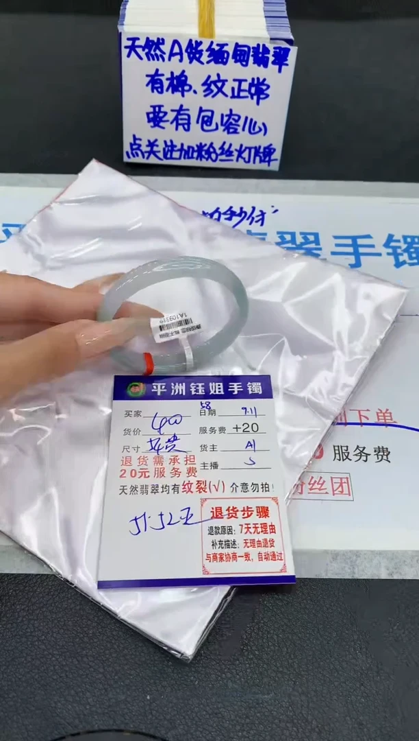 未镶嵌手镯翡翠111111
