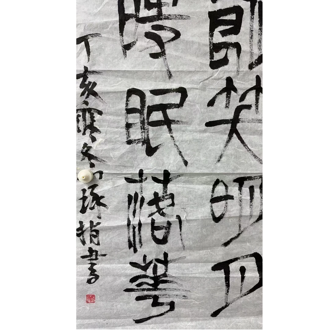 崔 书法软片 96 54 4.66平尺