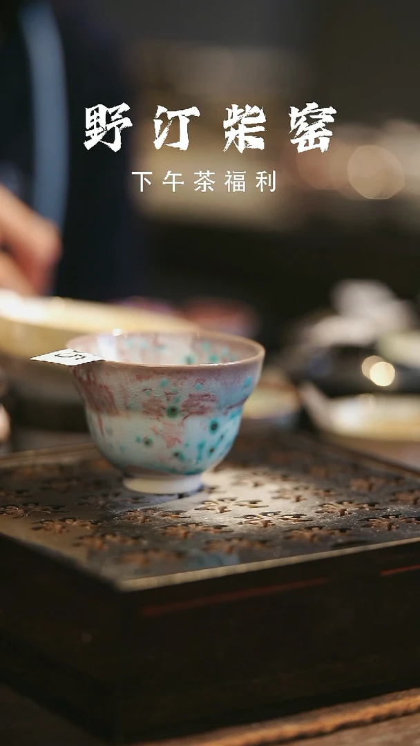 野汀柴窑手工手作@@YT355