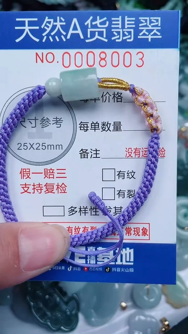 颈饰未镶嵌翡翠...0008003