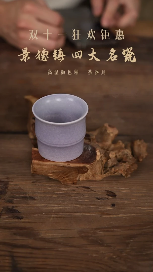 紫色竹节杯--福利