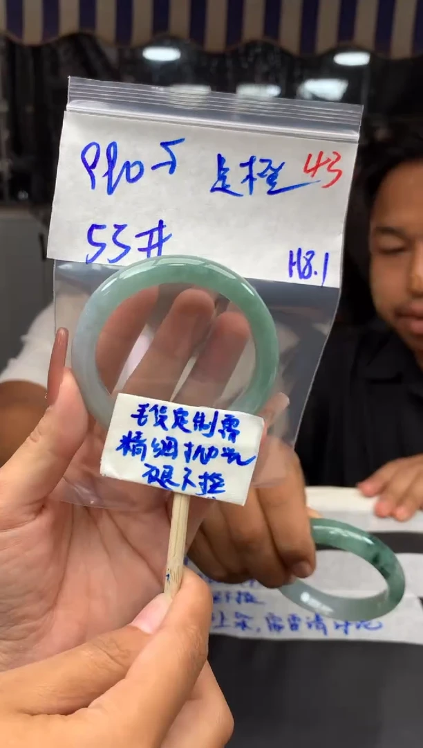 定制翡翠未镶嵌是**呀毛货需精细抛光+手镯+990元+43