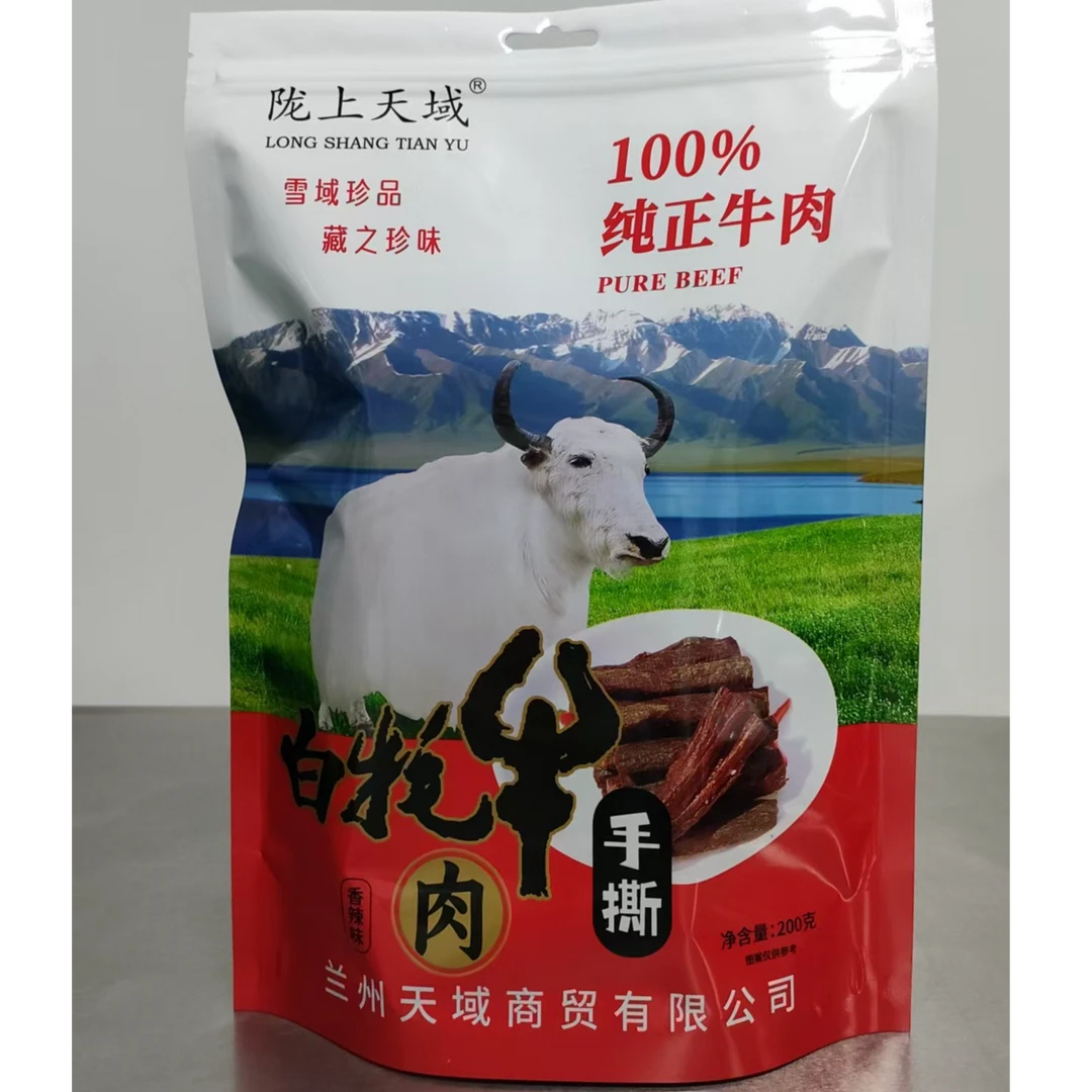 办公室零食地方特产白牦牛肉干正宗手撕牛肉干零食香辣牛肉干