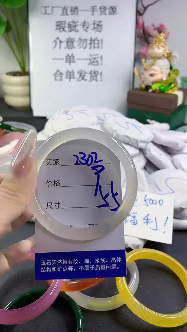 手镯玛瑙/玉髓未镶嵌2302