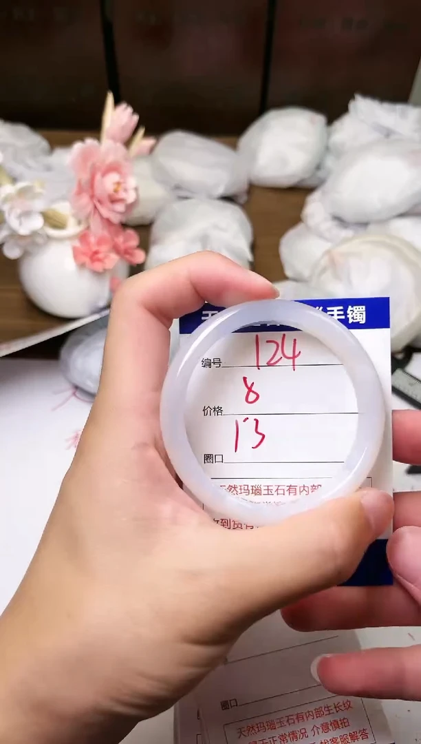 手镯玛瑙/玉髓未镶嵌124