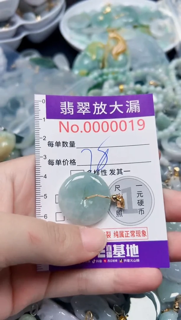 颈饰未镶嵌翡翠19