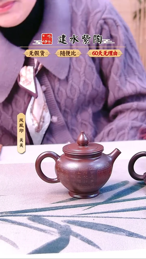 流**沙建水紫陶微瑕高货放漏