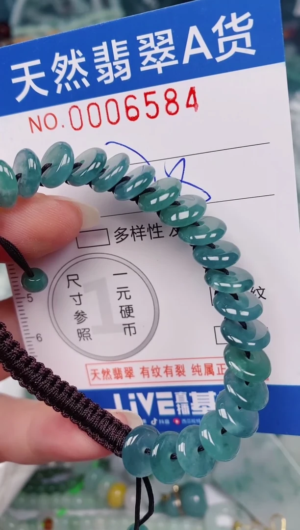 颈饰未镶嵌翡翠00006584