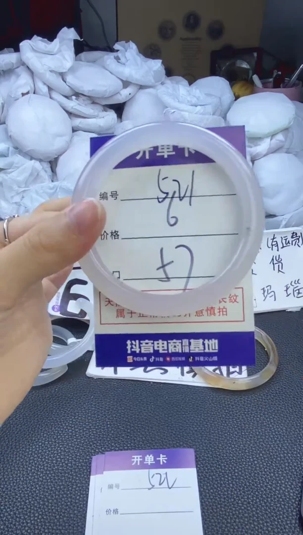 玛瑙/玉髓手镯未镶嵌521