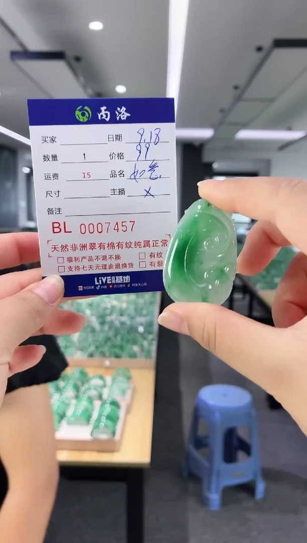 未镶嵌石英质玉吊坠?****好7457