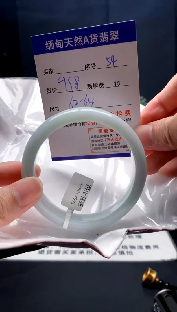 未镶嵌手镯翡翠54缅甸天然A货翡翠需包容瑕疵，介意慎拍