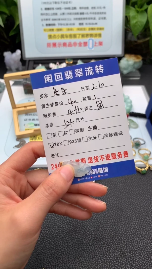 【闪购商品】翡翠颈饰18K金镶嵌吊坠
